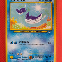 Neo 4 Japanese Mantine 226 Common