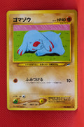 Neo 4 Japanese Phanpy 231 Common