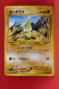 Neo 4 Japanese Larvitar 246 Common