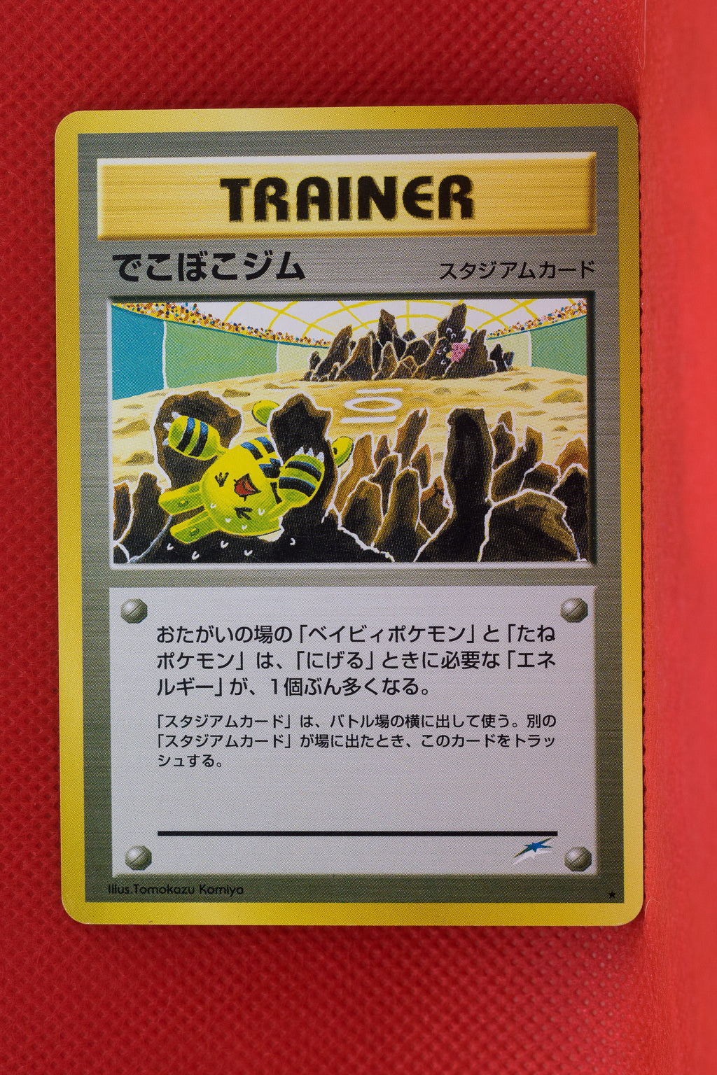 Neo 4 Japanese Trainer Broken Ground Gym Rare