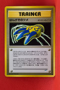 Neo 4 Japanese Trainer Counterattack Claws Uncommon