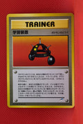 Neo 4 Trainer EXP. ALL Rare