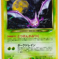 Neo 4 Japanese   Dark Crobat Holo