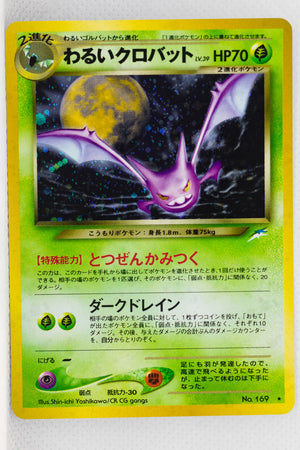 Neo 4 Japanese   Dark Crobat Holo