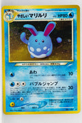 Neo 4 Japanese   Light Azumarill Holo