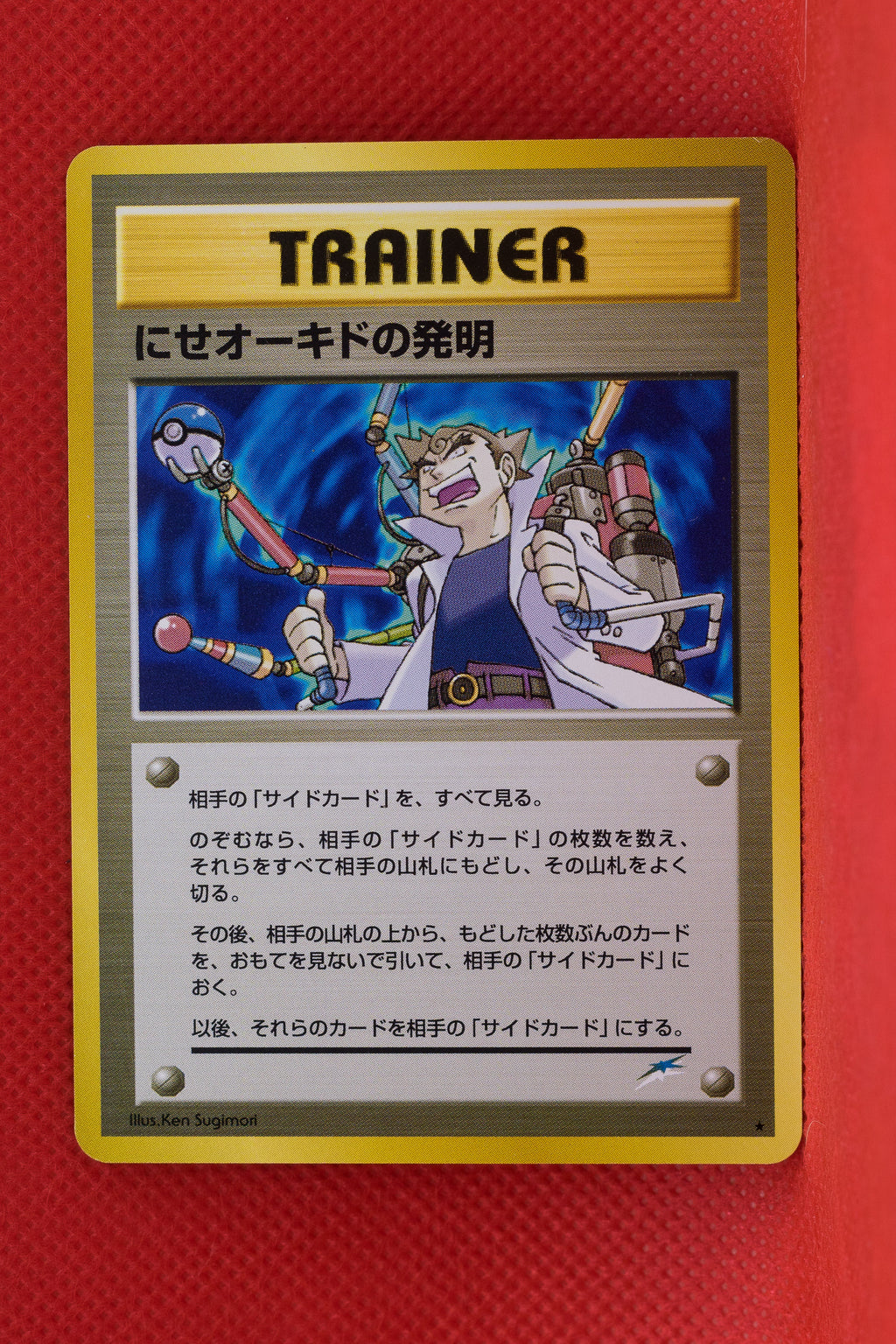 Neo 4 Japanese   Trainer Impostor Oak's Invention Rare