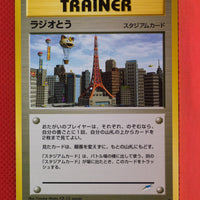 Neo 4 Japanese Trainer Radio Tower Rare