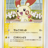 009/PCG-P Plusle Meiji Chocolate (June 2004)