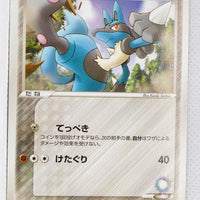 075/PCG-P Aura's Lucario Meiji Chocolate (June 2005)