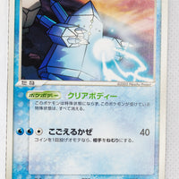 098/PCG-P Regice : Mew and the Wave Hero Lucario Theatrical Release