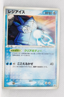 098/PCG-P Regice : Mew and the Wave Hero Lucario Theatrical Release