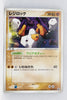 099/PCG-P Regirock : Mew and the Wave Hero Lucario Theatrical Release