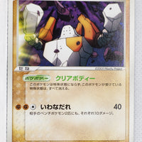 099/PCG-P Regirock : Mew and the Wave Hero Lucario Theatrical Release