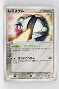 100/PCG-P Registeel : Mew and the Wave Hero Lucario Theatrical Release