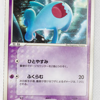 124/PCG-P Wobbuffet McDonald's Promotion (February 2006)