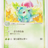 2004 Venusaur/Blastoise/Charizard Random Starter Deck 003/052 Ivysaur
