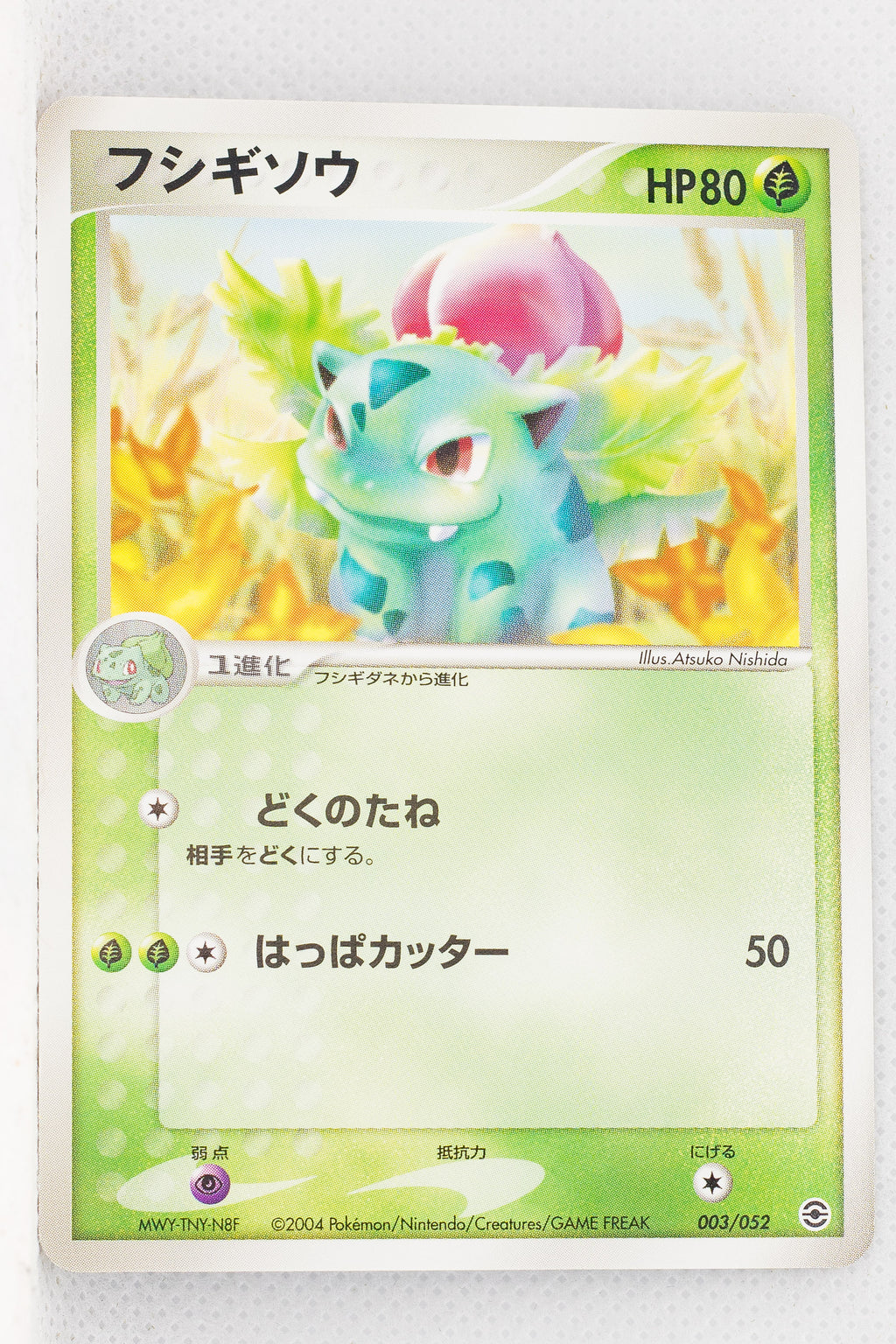 2004 Venusaur/Blastoise/Charizard Random Starter Deck 003/052 Ivysaur