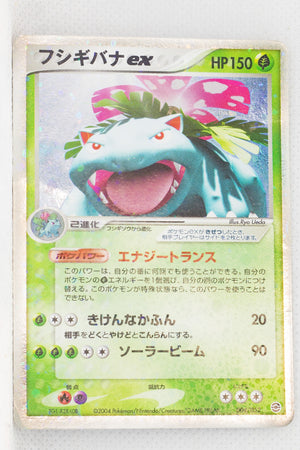 2004 Venusaur/Blastoise/Charizard Random Starter Deck 004/052 Venusaur ex Holo