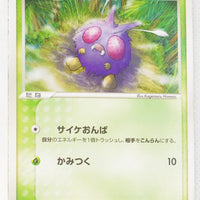 2004 Venusaur/Blastoise/Charizard Random Starter Deck 007/052 Venonat