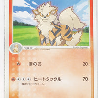 2004 Venusaur/Blastoise/Charizard Random Starter Deck 014/052 Arcanine