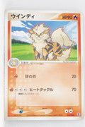 2004 Venusaur/Blastoise/Charizard Random Starter Deck 014/052 Arcanine