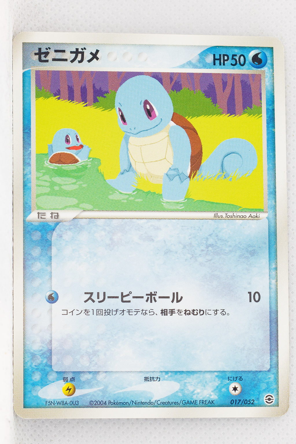 2004 Venusaur/Blastoise/Charizard Random Starter Deck 017/052	Squirtle