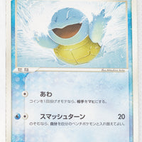 2004 Venusaur/Blastoise/Charizard Random Starter Deck 018/052 Squirtle