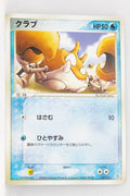 2004 Venusaur/Blastoise/Charizard Random Starter Deck 023/052 Krabby