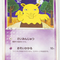 2004 Venusaur/Blastoise/Charizard Random Starter Deck 027/052 Drowzee