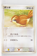 2004 Venusaur/Blastoise/Charizard Random Starter Deck 031/052 Pidgey