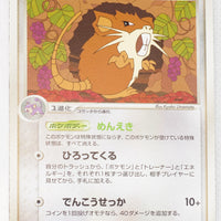 2004 Venusaur/Blastoise/Charizard Random Starter Deck 034/052 Raticate