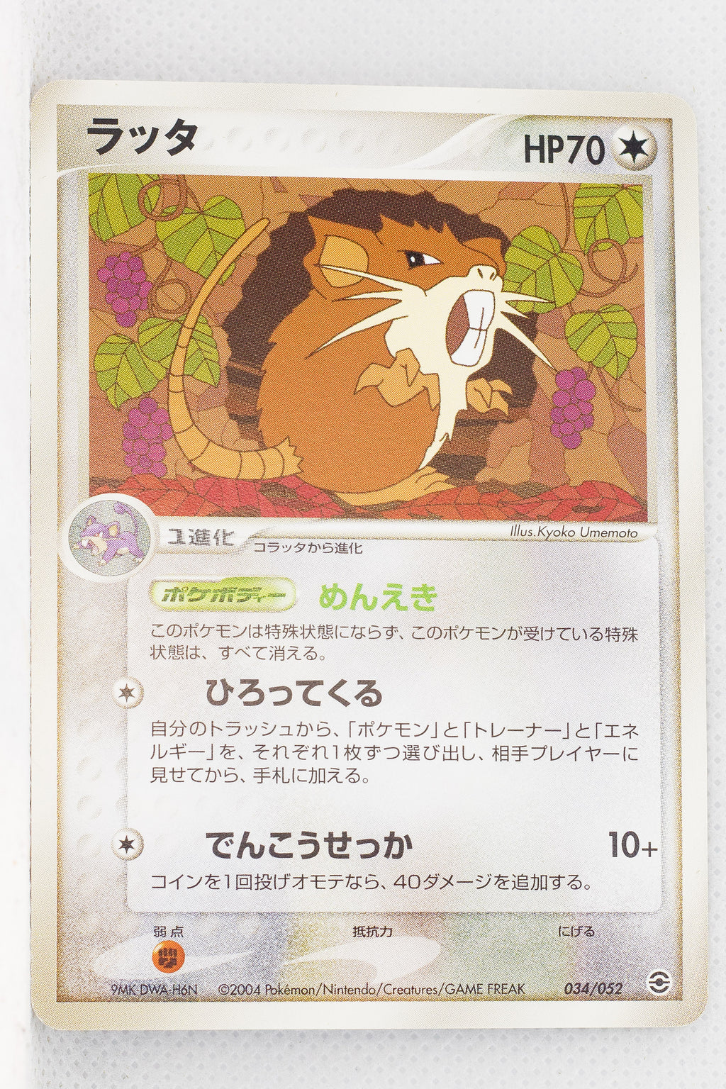 2004 Venusaur/Blastoise/Charizard Random Starter Deck 034/052 Raticate