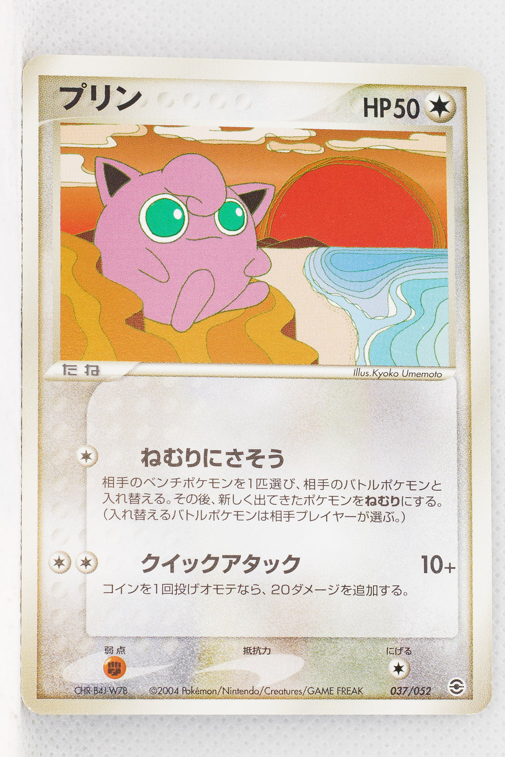 2004 Venusaur/Blastoise/Charizard Random Starter Deck 037/052 Jigglypuff