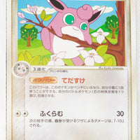 2004 Venusaur/Blastoise/Charizard Random Starter Deck 038/052 Wigglytuff