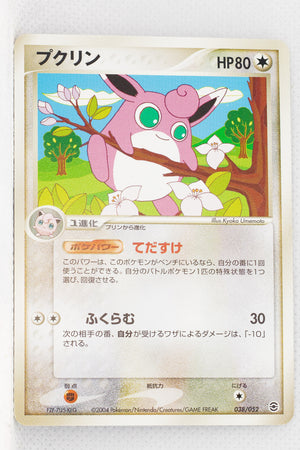 2004 Venusaur/Blastoise/Charizard Random Starter Deck 038/052 Wigglytuff