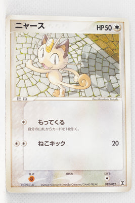 2004 Venusaur/Blastoise/Charizard Random Starter Deck 039/052 Meowth