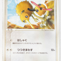 2004 Venusaur/Blastoise/Charizard Random Starter Deck 041/052 Doduo