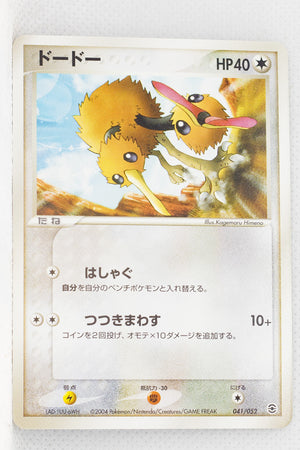 2004 Venusaur/Blastoise/Charizard Random Starter Deck 041/052 Doduo