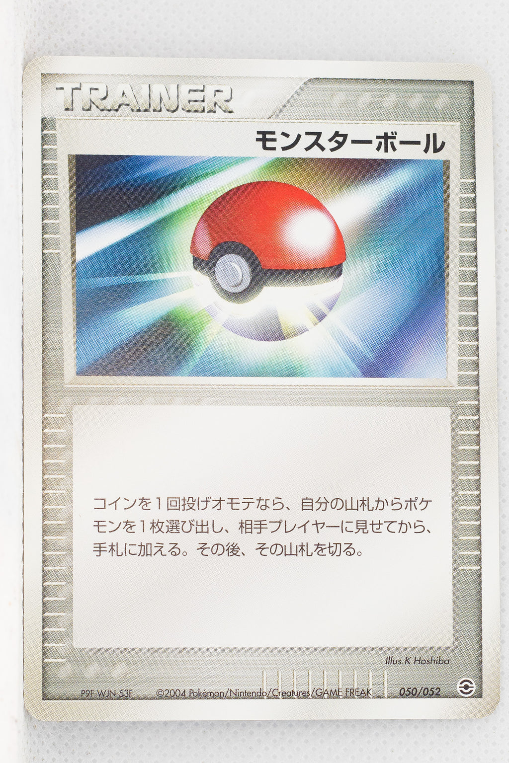 2004 Venusaur/Blastoise/Charizard Random Starter Deck 050/052 Poké Ball