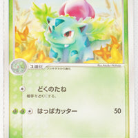 2004 Venusaur/Blastoise/Charizard Random Starter Deck 003/052 Ivysaur 1st Edition