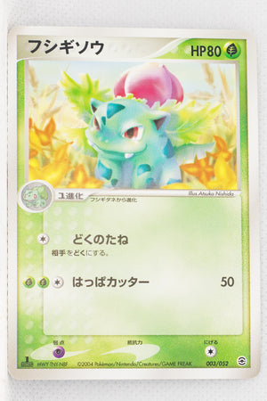 2004 Venusaur/Blastoise/Charizard Random Starter Deck 003/052 Ivysaur 1st Edition