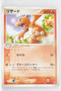 2004 Venusaur/Blastoise/Charizard Random Starter Deck 011/052 Charmeleon 1st Edition