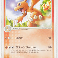 2004 Venusaur/Blastoise/Charizard Random Starter Deck 011/052 Charmeleon 1st Edition