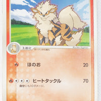 2004 Venusaur/Blastoise/Charizard Random Starter Deck 014/052 Arcanine 1st Edition