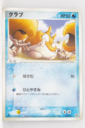 2004 Venusaur/Blastoise/Charizard Random Starter Deck 023/052 Krabby 1st Edition