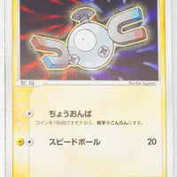 2004 Venusaur/Blastoise/Charizard Random Starter Deck 025/052 Magnemite 1st Edition