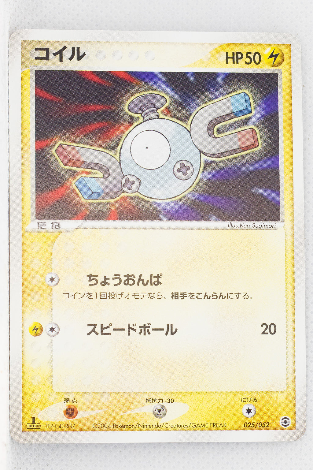 2004 Venusaur/Blastoise/Charizard Random Starter Deck 025/052 Magnemite 1st Edition