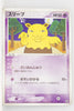 2004 Venusaur/Blastoise/Charizard Random Starter Deck 027/052 Drowzee 1st Edition