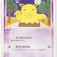 2004 Venusaur/Blastoise/Charizard Random Starter Deck 027/052 Drowzee 1st Edition