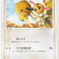 2004 Venusaur/Blastoise/Charizard Random Starter Deck 041/052 Doduo 1st Edition